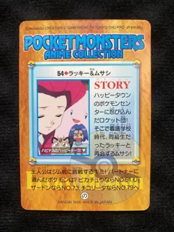 Pokemon Card Japanese Chansey Jessie No.54 Carddass Anime Collection - Image 2