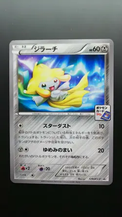 Pokemon Japanese Card Non-Holo Jirachi Nintendo 129/XY-P Gym Black Star Promo - Image 1