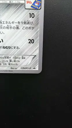 Pokemon Japanese Card Non-Holo Jirachi Nintendo 129/XY-P Gym Black Star Promo - Image 4