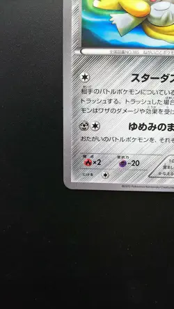 Pokemon Japanese Card Non-Holo Jirachi Nintendo 129/XY-P Gym Black Star Promo - Image 5