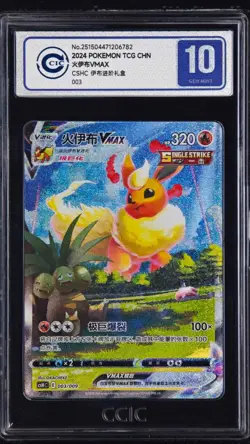 CCIC 10 Gem Mint Pokemon Flareon VMAX Promo 2024 003/009 CSHC Chinese PTCG - Image 1