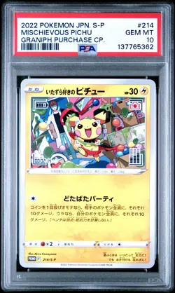 Japanese Pokemon Mischievous Pichu 214 Pokemon Japanese S Promo PSA 10 - Image 1