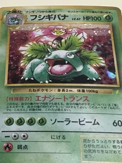 Pokemon TCG Venusaur 003 Japanese Holo CD Promo 1999 - Image 2