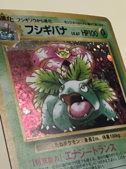 Pokemon TCG Venusaur 003 Japanese Holo CD Promo 1999 - Image 3