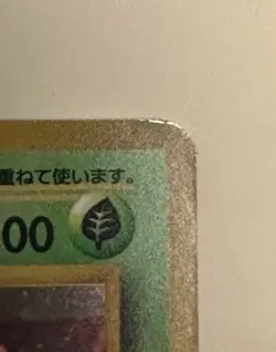 Pokemon TCG Venusaur 003 Japanese Holo CD Promo 1999 - Image 5
