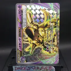 NM JP Nidoking Break 044/087 Holo Rare CP6 20th Anniversary Pokemon - Image 1