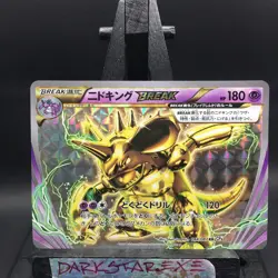 NM JP Nidoking Break 044/087 Holo Rare CP6 20th Anniversary Pokemon - Image 3