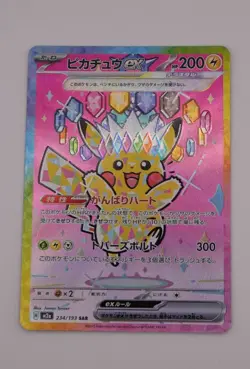 Pikachu ex 234/193 M2a: High Class Pack: Mega Dream Ex Holo (Japanese) [Pokemon] - Image 2