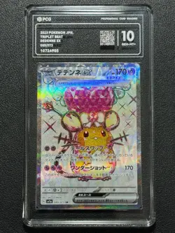 Pokemon PCG10 DEDENNE EX sv1a 089/073 SR 2023 JAPANESE - Image 1