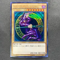 NM Dark Magician 15AX-JPY01 Secret Rare YuGiOh 360 - Image 1