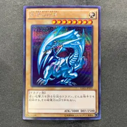 NM Blue-Eyes White Dragon 15AX-JPY07 Secret Rare YuGiOh 1454 - Image 1