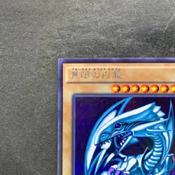 NM Blue-Eyes White Dragon 15AX-JPY07 Secret Rare YuGiOh 1454 - Image 2
