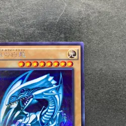 NM Blue-Eyes White Dragon 15AX-JPY07 Secret Rare YuGiOh 1454 - Image 3