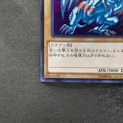 NM Blue-Eyes White Dragon 15AX-JPY07 Secret Rare YuGiOh 1454 - Image 4