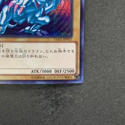 NM Blue-Eyes White Dragon 15AX-JPY07 Secret Rare YuGiOh 1454 - Image 5