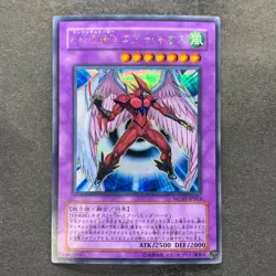 NM Elemental HERO Air Neos MC03-JP003 Secret Rare YuGiOh 1080 - Image 1