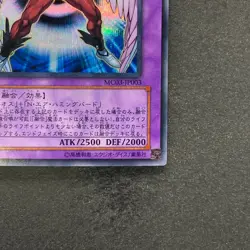 NM Elemental HERO Air Neos MC03-JP003 Secret Rare YuGiOh 1080 - Image 5