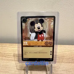 Disney Lorcana TCG Mickey Mouse True Friend Chinese Exclusive Promo Card Foil - Image 1