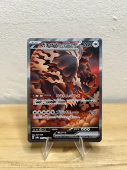Blood Moon Ursaluna ex 225/187 - NM - Terastal Fest - Pokemon Trading Card Game - Image 1