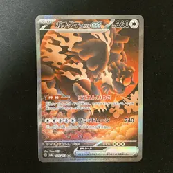 Bloodmoon Ursaluna ex SAR 225/187 Terastal Fest ex SV8a Pokemon Card NM #121651 - Image 1