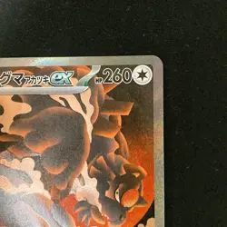 Bloodmoon Ursaluna ex SAR 225/187 Terastal Fest ex SV8a Pokemon Card NM #121651 - Image 4