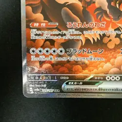 Bloodmoon Ursaluna ex SAR 225/187 Terastal Fest ex SV8a Pokemon Card NM #121651 - Image 5