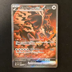 Bloodmoon Ursaluna ex SAR 225/187 Terastal Fest ex SV8a Pokemon Card NM #121643 - Image 1