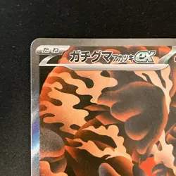Bloodmoon Ursaluna ex SAR 225/187 Terastal Fest ex SV8a Pokemon Card NM #121643 - Image 3