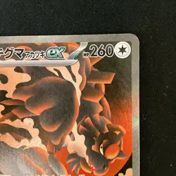 Bloodmoon Ursaluna ex SAR 225/187 Terastal Fest ex SV8a Pokemon Card NM #121643 - Image 4