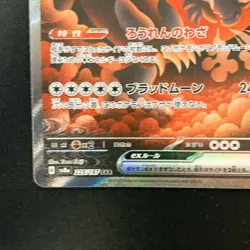 Bloodmoon Ursaluna ex SAR 225/187 Terastal Fest ex SV8a Pokemon Card NM #121643 - Image 5