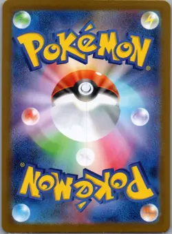 Bloodmoon Ursaluna ex 225/187 Japanese Terastal Fest ex - Pokemon Card - NM - Image 2