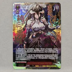 Albedo Signed Weiss Schwarz Overlord Original OVL/SE54-45EX SEC Japanese - Image 1