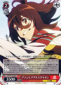 Weiss Schwarz UMA/W119-066 U Agnes Tachyon, Plan A Japanese NM - Image 1