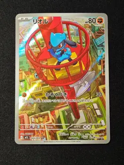 Riolu AR 068/063 M1L Mega Brave - Pokemon Card Japanese MEGA NM - Image 1
