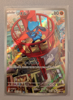 Riolu AR 068/063 M1L Mega Brave - Pokemon Card Japanese MEGA NM - Image 1