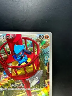 [NM/EX] Riolu AR 068/063 M1L Mega Brave - Pokemon Card Japanese MEGA T815 - Image 3