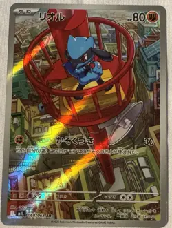 Riolu AR 068/063 M1L Mega Brave Pokemon Card Scarlet & Violet Japanese Japan NM - Image 1
