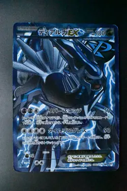 Dialga EX 080/076 Megalo Cannon 2013 SR Full Art 1st Edition Pokemon Card - Image 2