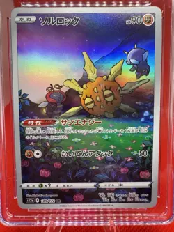2022 Solrock VSTAR Universe Art Rare Holo 189/172 CGC GEM MINT 10 Pokemon TCG - Image 2