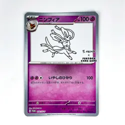 Sylveon 070/SV-P Yu Nagaba Promo - Pokemon Card Japanese Scarlet & Violet - Image 2