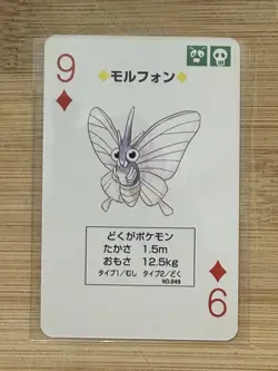Venomoth Pokemon Green Venusaur Playing Card Nintendo Japanese Anime Vintage - Image 1