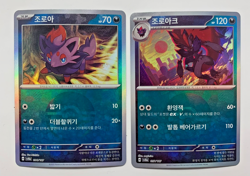 Pokemon Card Lot of 12 Pokeballs, Terastal Festival SV8a, Near Mint (Korean) - Image 3