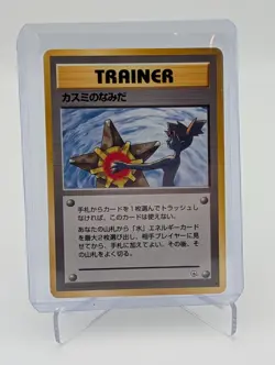 Mint Misty’s Tears - BANNED - Japanese Gym Deck Promo - Near Mint - Pokemon Card - Image 1