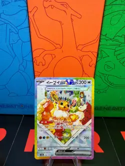 Pokemon Eevee ex 224/187 Sv8a Terastal Fest Ex SAR Full Art Holo Japanese Card - Image 1
