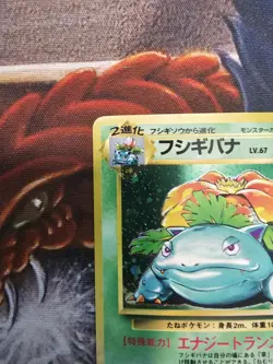 Venusaur Pokemon Card Japanese No.003 Base Basic Set Vintage Holo Near Mint - Image 2