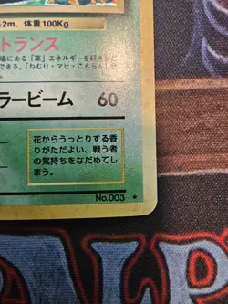 Venusaur Pokemon Card Japanese No.003 Base Basic Set Vintage Holo Near Mint - Image 5