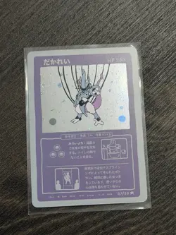 Wrenny moo Custom Derpy Parody 47/50 Mewtwo Holo Card Pokemon Serie 1 Wrennymoo - Image 1