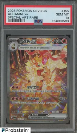2025 Pokemon CSV3 Chinese #155 Arcanine ex Special Art Rare PSA 10 GEM MINT - Image 1