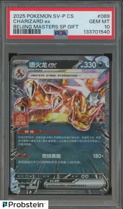 2025 Pokemon SV-P CS Beijing Masters SP Gift #089 Charizard ex PSA 10 GEM MINT - Image 1