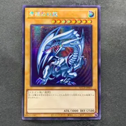 NM Blue-Eyes White Dragon QCCP-JP001 Secret Rare YuGiOh 1080 - Image 1